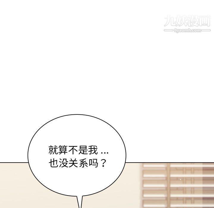 组长的小秘密第22话