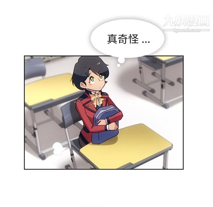 如此可爱的间谍?第20话