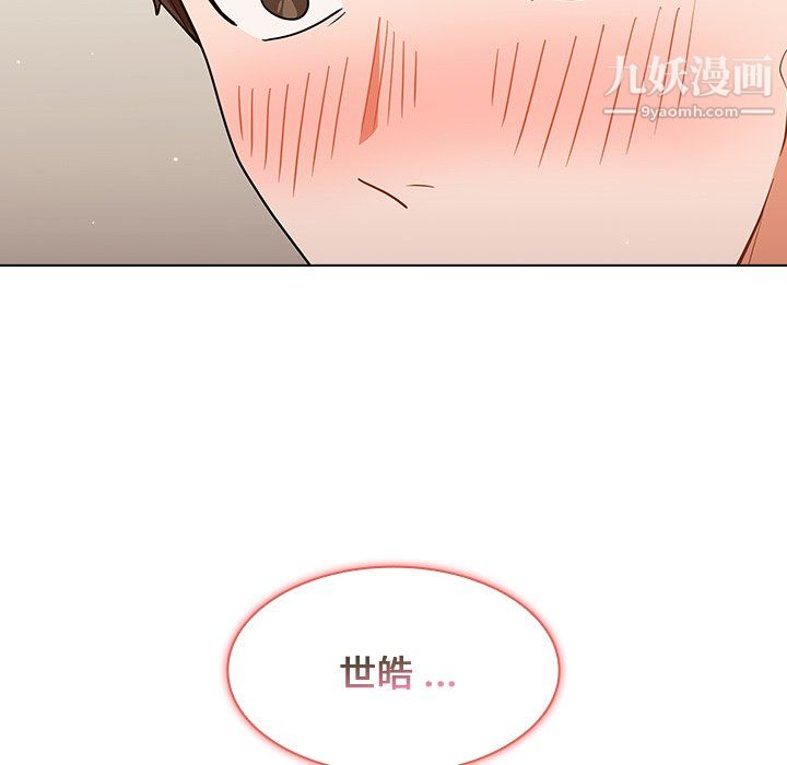 组长的小秘密第22话