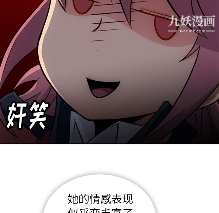 如此可爱的间谍?第20话