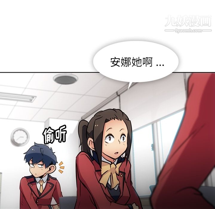 如此可爱的间谍?第20话