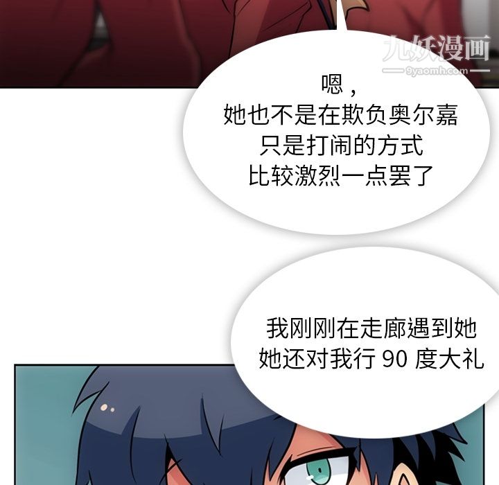 如此可爱的间谍?第20话