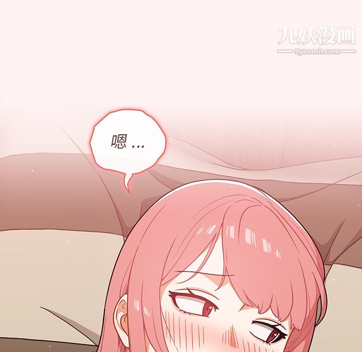 组长的小秘密第22话