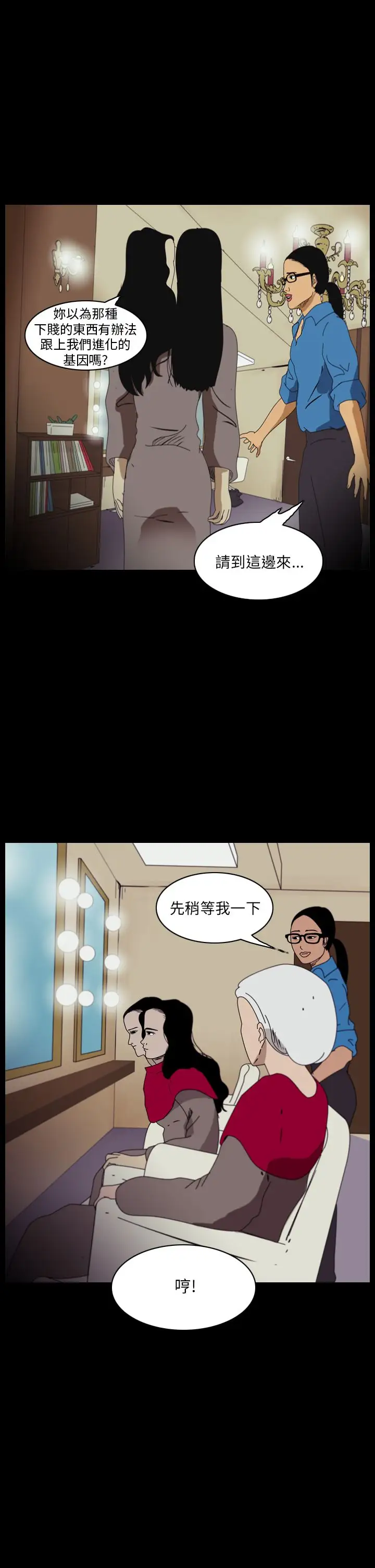 恐怖秀第91话连体1