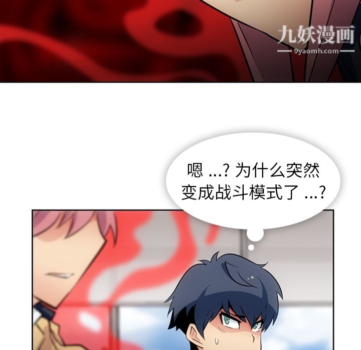 如此可爱的间谍?第20话