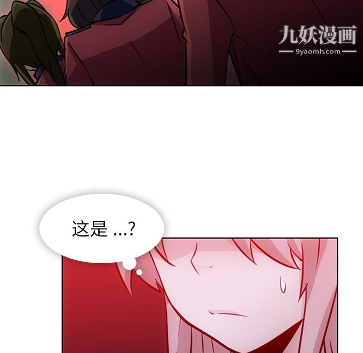 如此可爱的间谍?第20话