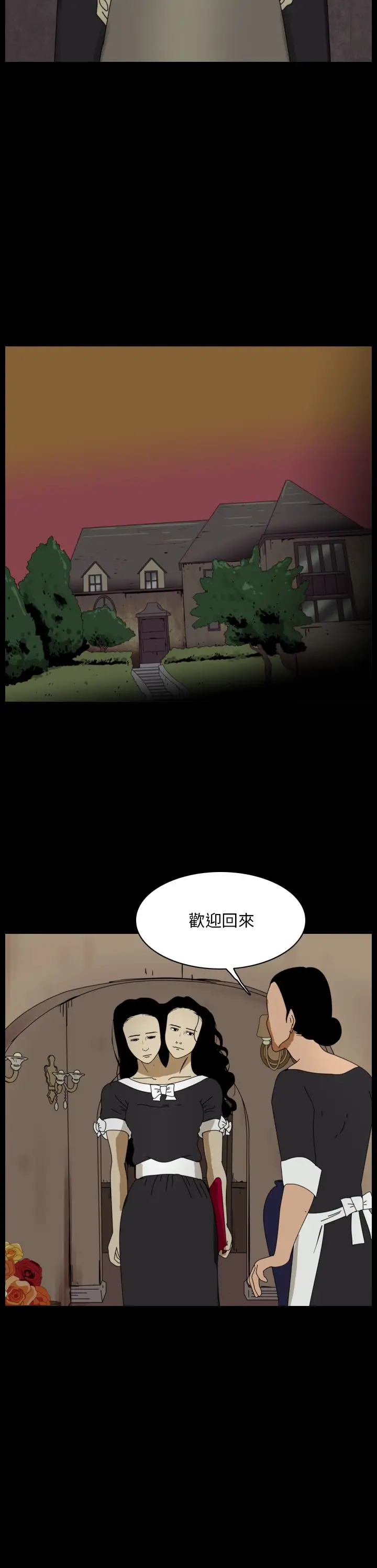 恐怖秀第91话连体1