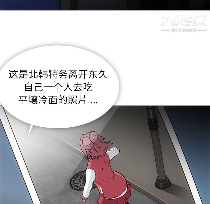 如此可爱的间谍?第21话