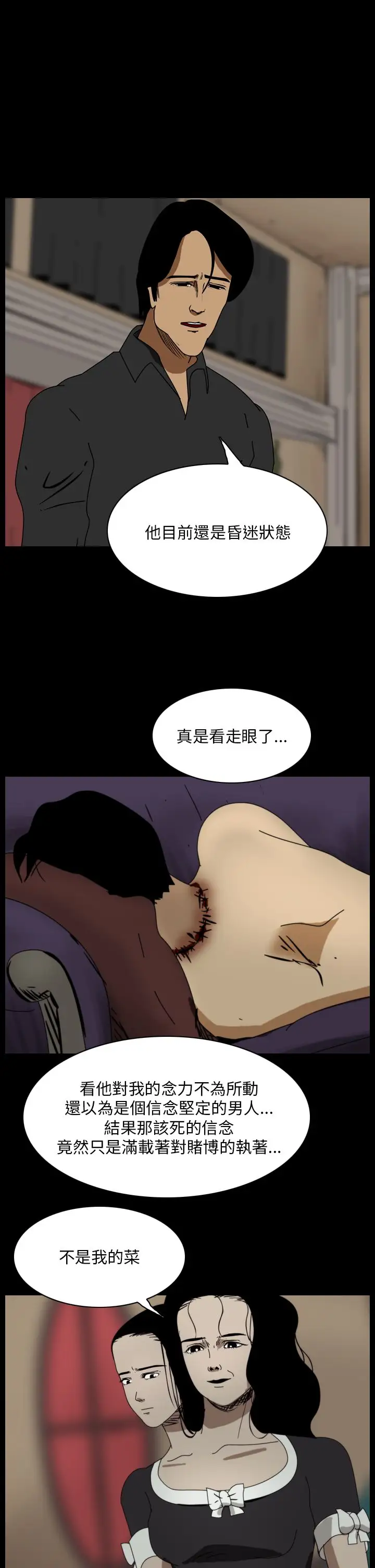 恐怖秀第91话连体1