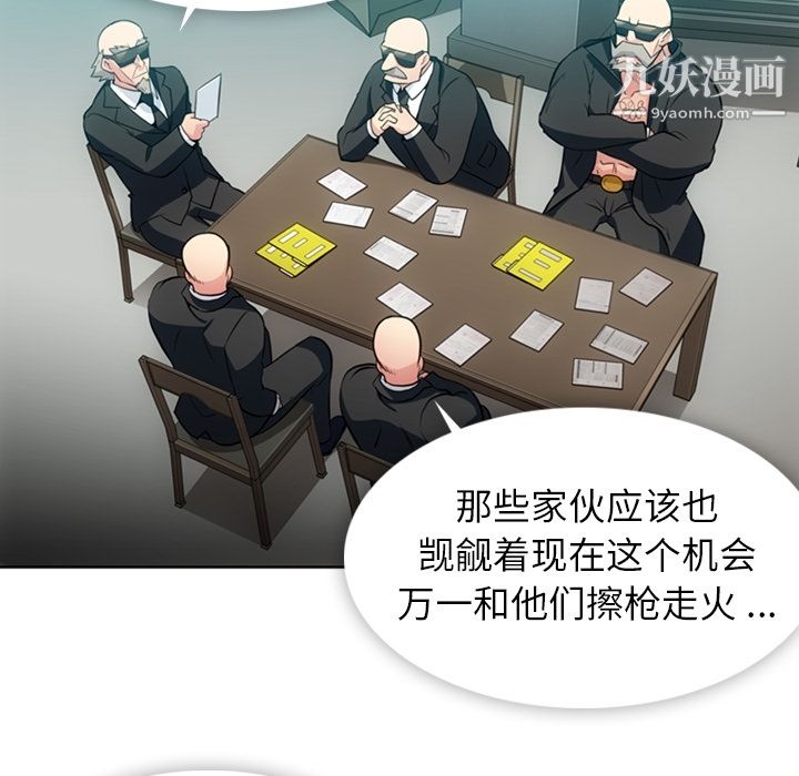 如此可爱的间谍?第21话