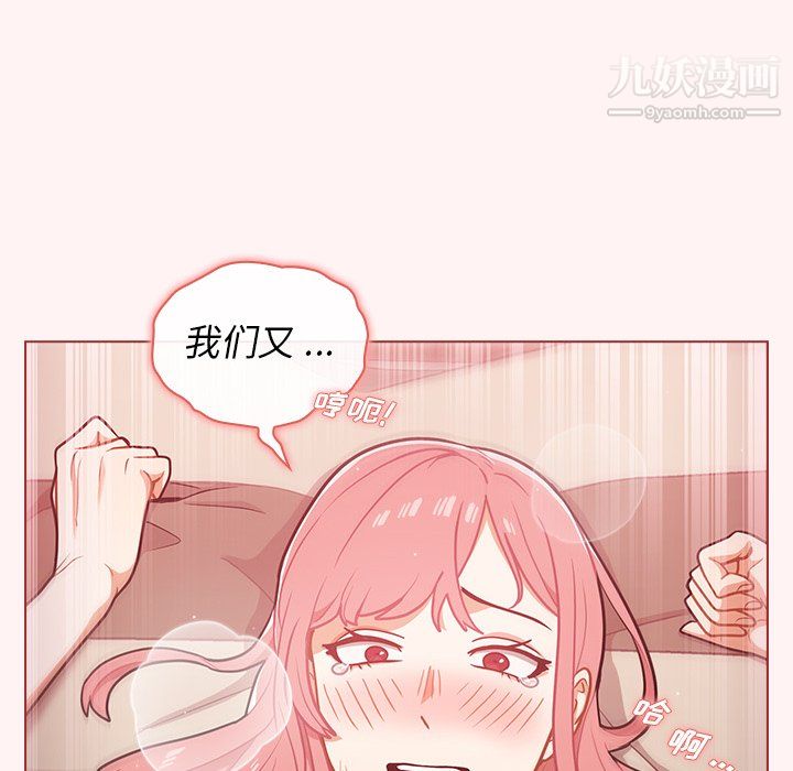 组长的小秘密第22话