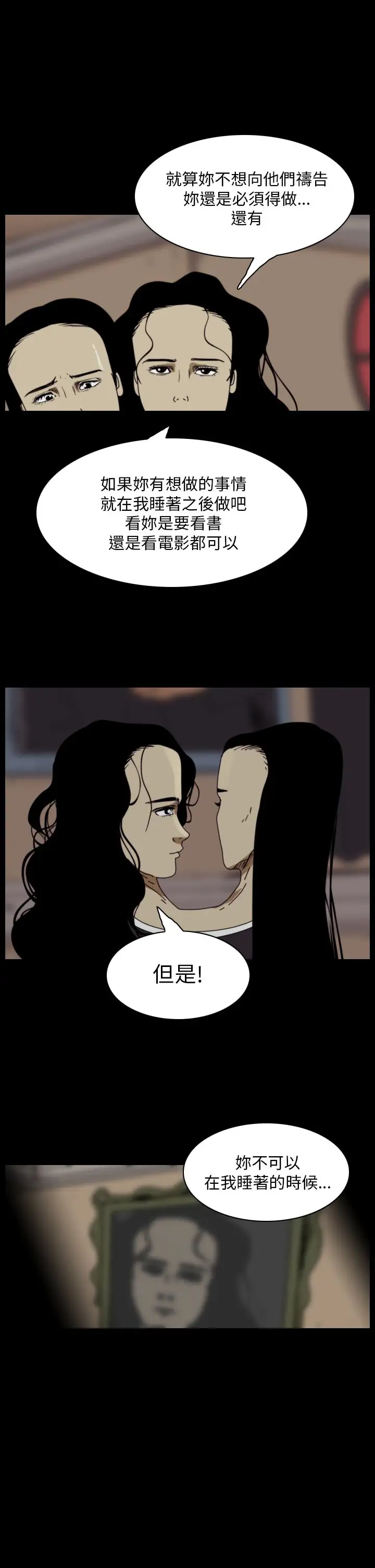 恐怖秀第91话连体1