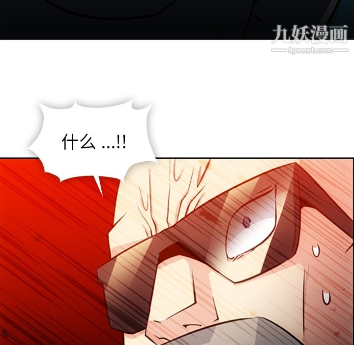 如此可爱的间谍?第21话