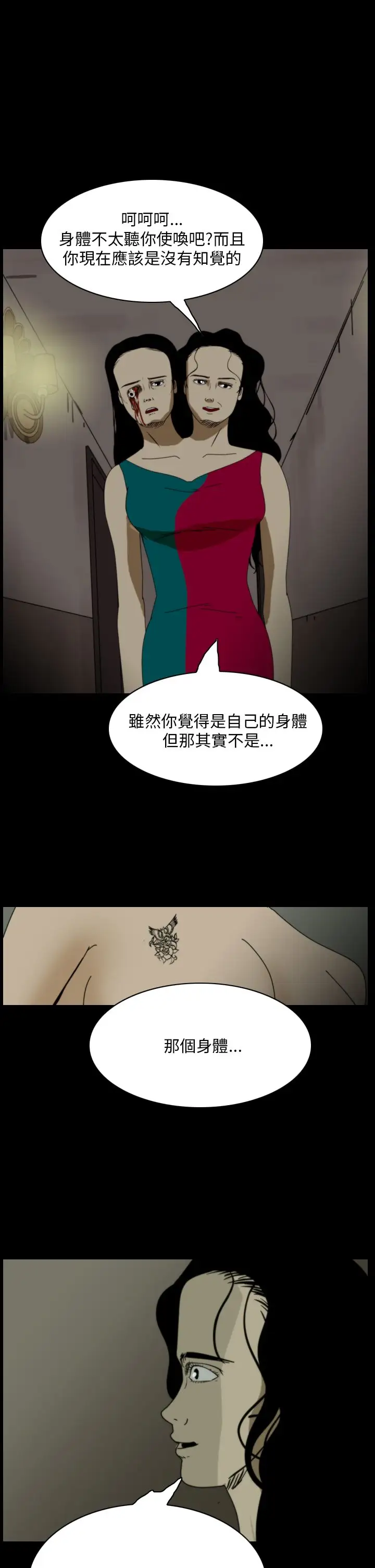 恐怖秀第92话连体2