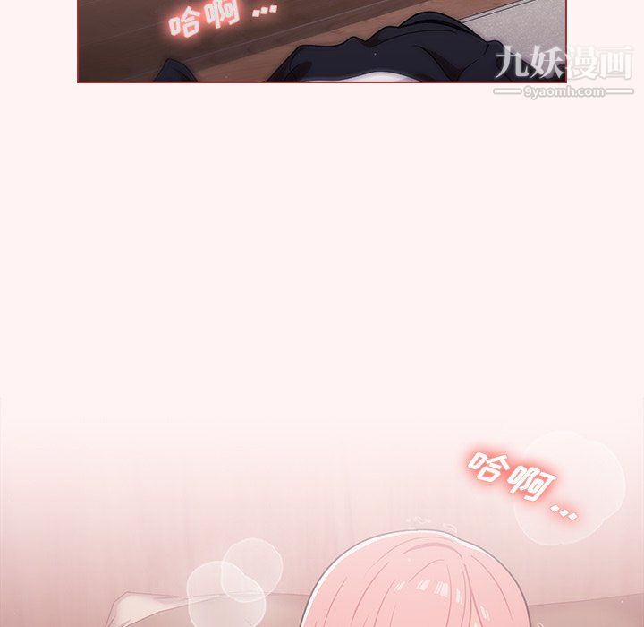 组长的小秘密第22话