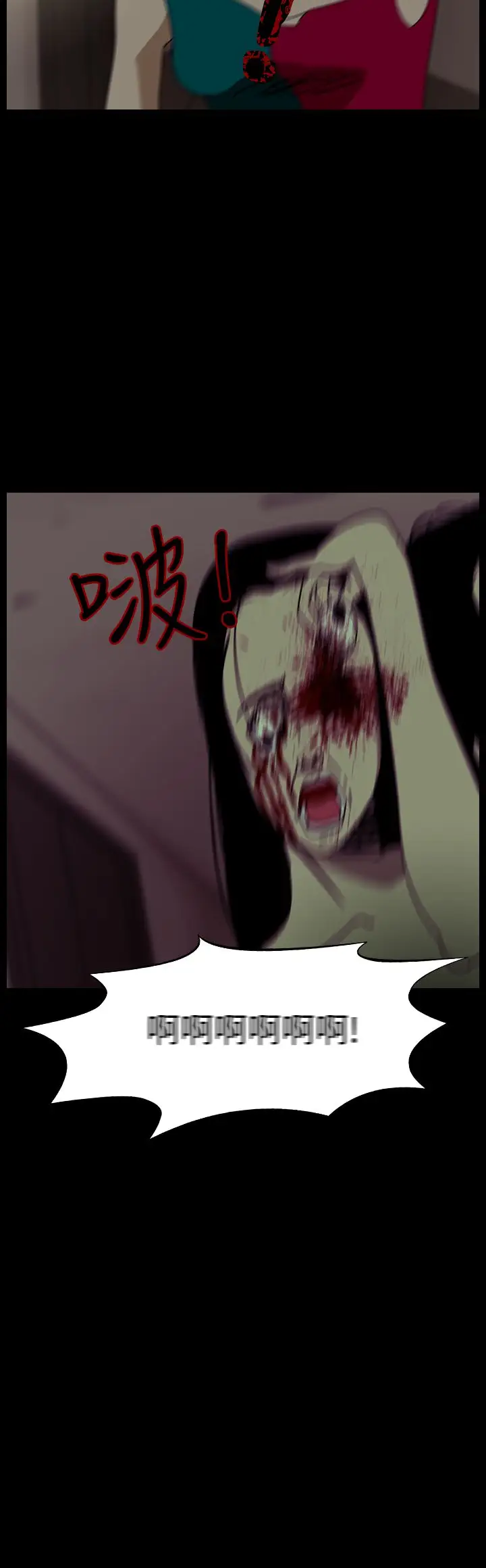 恐怖秀第92话连体2