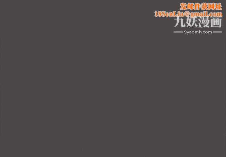 组长的小秘密第23话