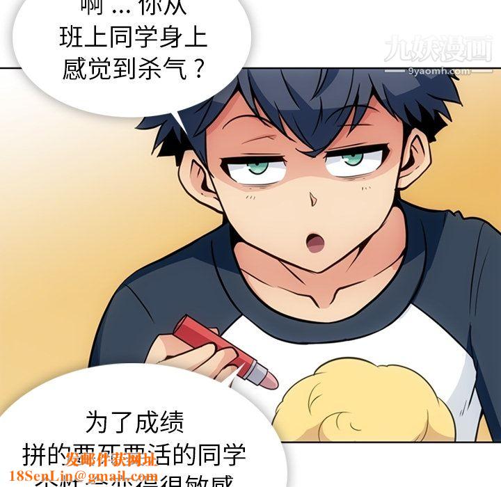 如此可爱的间谍?第21话