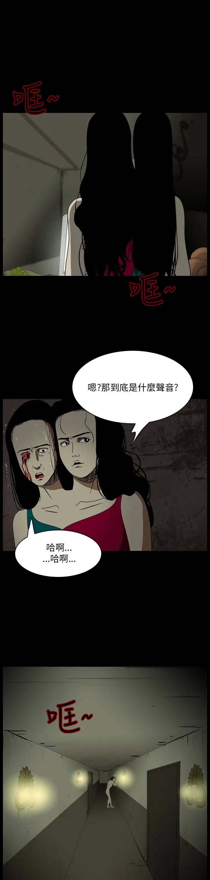 恐怖秀第93话连体3