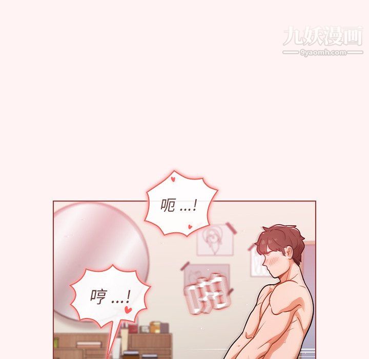 组长的小秘密第23话