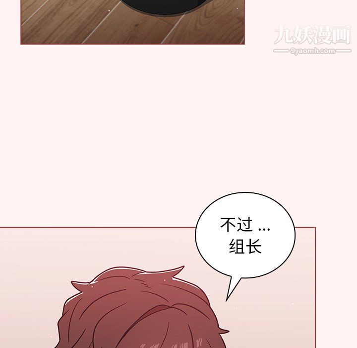 组长的小秘密第23话