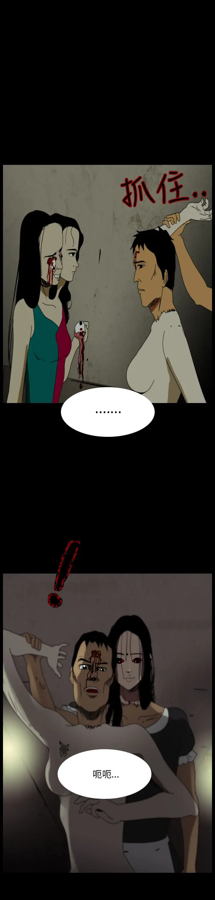 恐怖秀第93话连体3