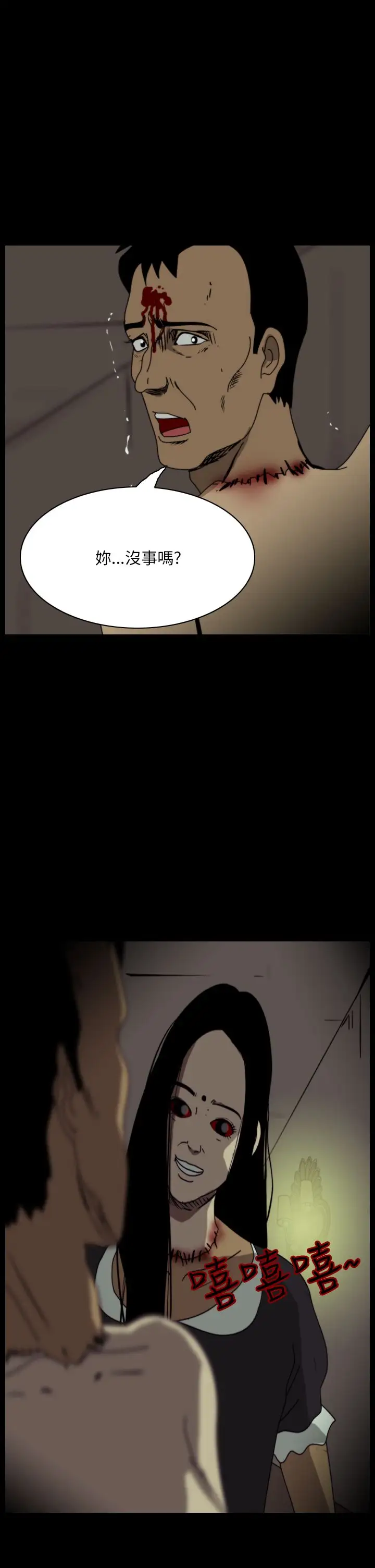 恐怖秀第94话连体4