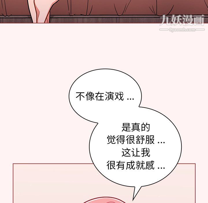 组长的小秘密第23话