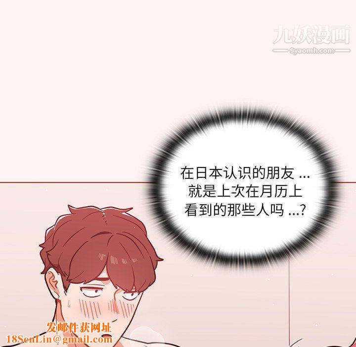 组长的小秘密第23话