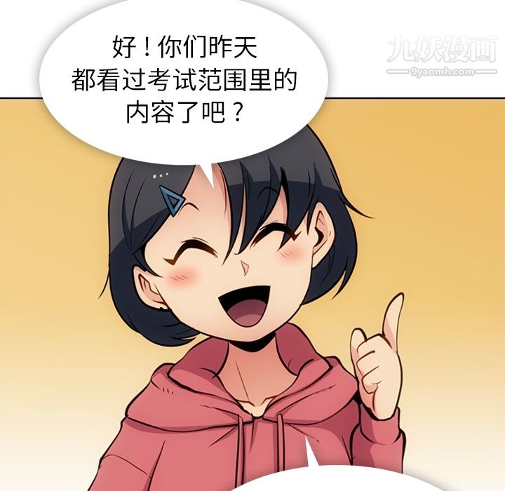 如此可爱的间谍?第22话