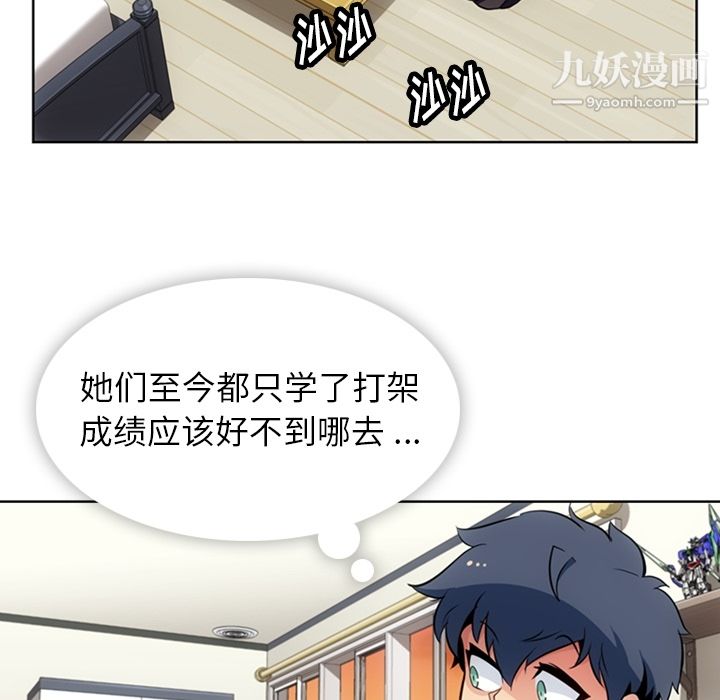 如此可爱的间谍?第22话