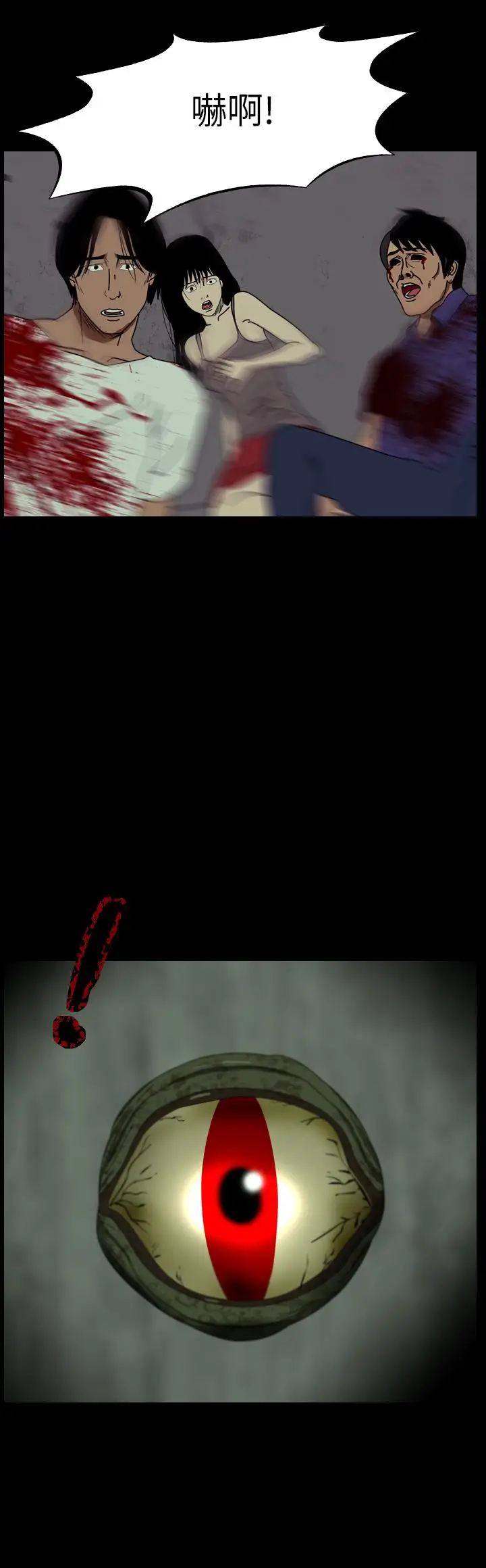 恐怖秀第94话连体4