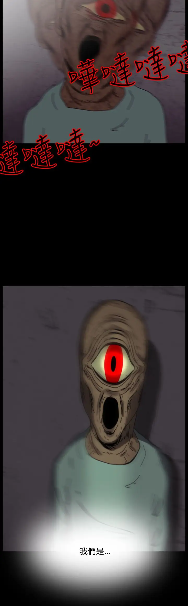 恐怖秀第94话连体4