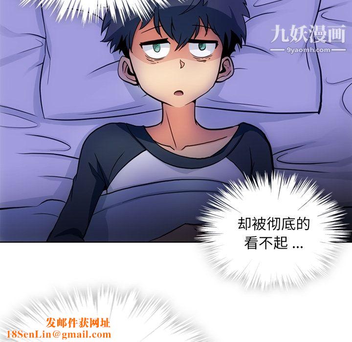 如此可爱的间谍?第22话