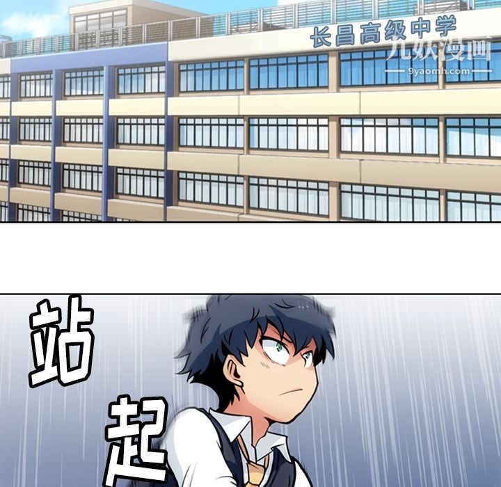 如此可爱的间谍?第22话