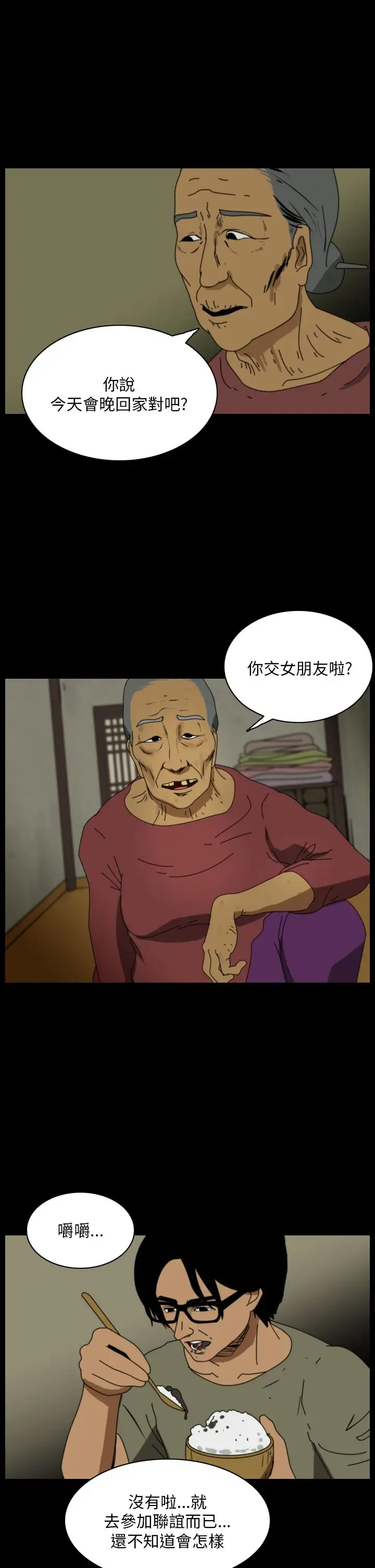 恐怖秀第95话连体5