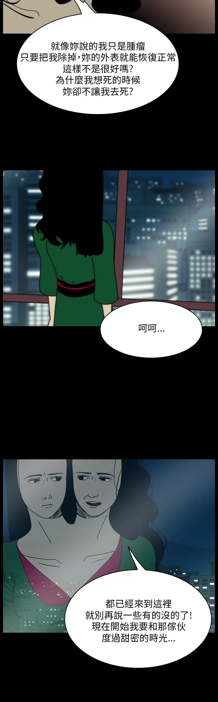 恐怖秀第95话连体5