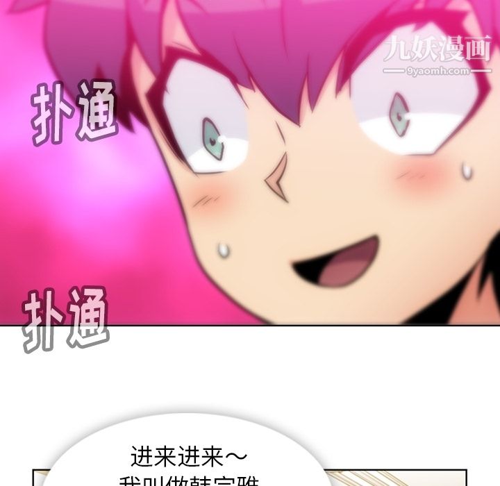 如此可爱的间谍?第22话