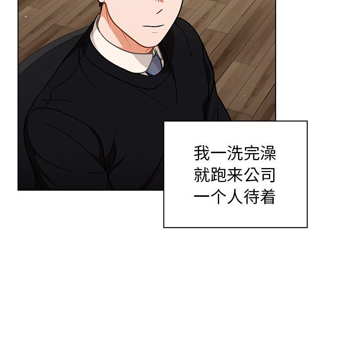 组长的小秘密第24话