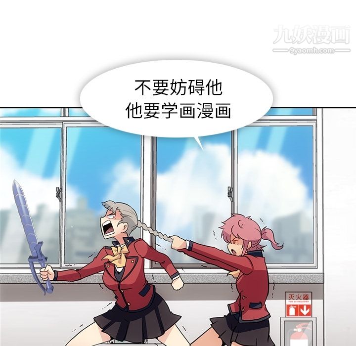 如此可爱的间谍?第22话