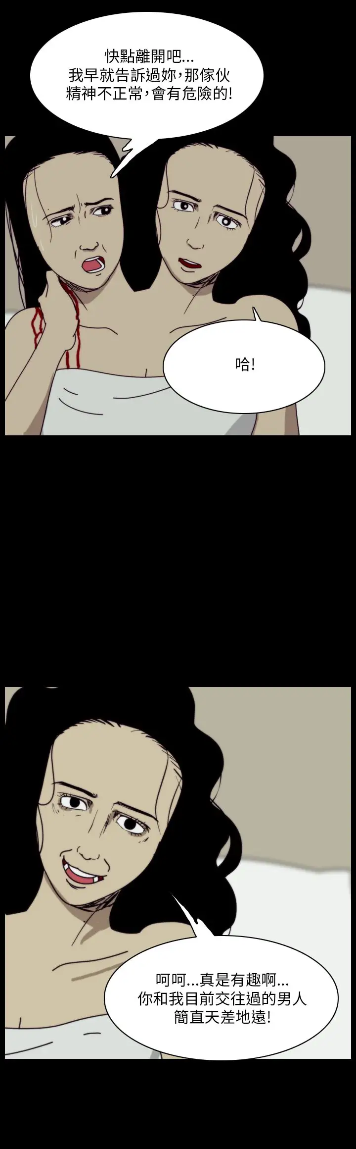 恐怖秀第96话连体6