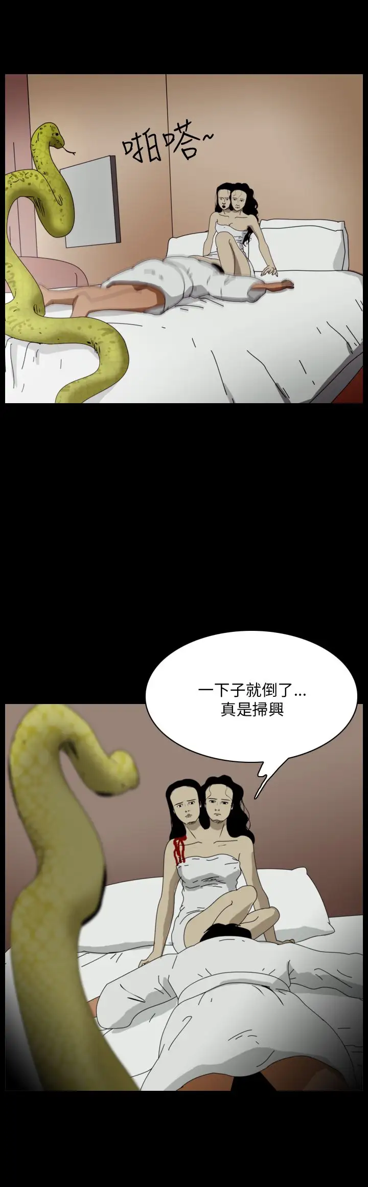 恐怖秀第96话连体6