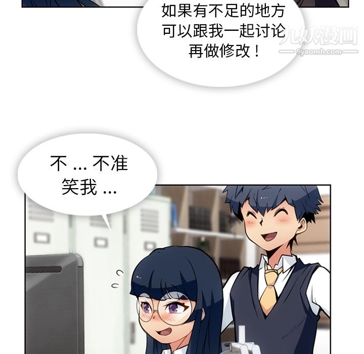 如此可爱的间谍?第23话