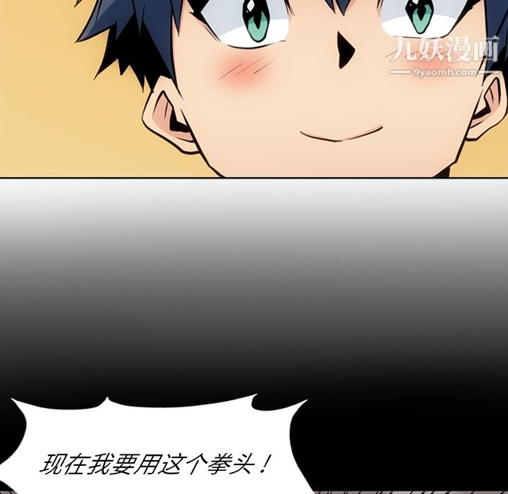 如此可爱的间谍?第23话