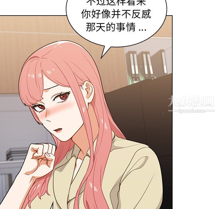 组长的小秘密第24话