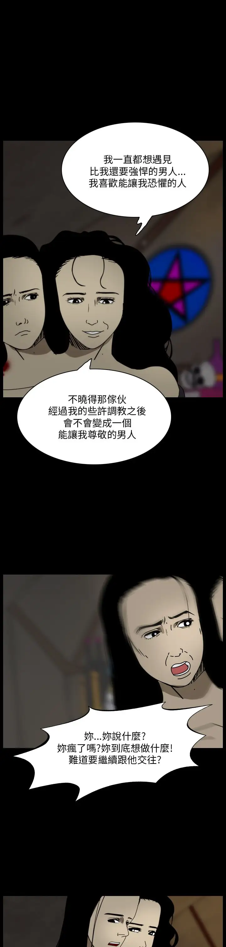恐怖秀第96话连体6