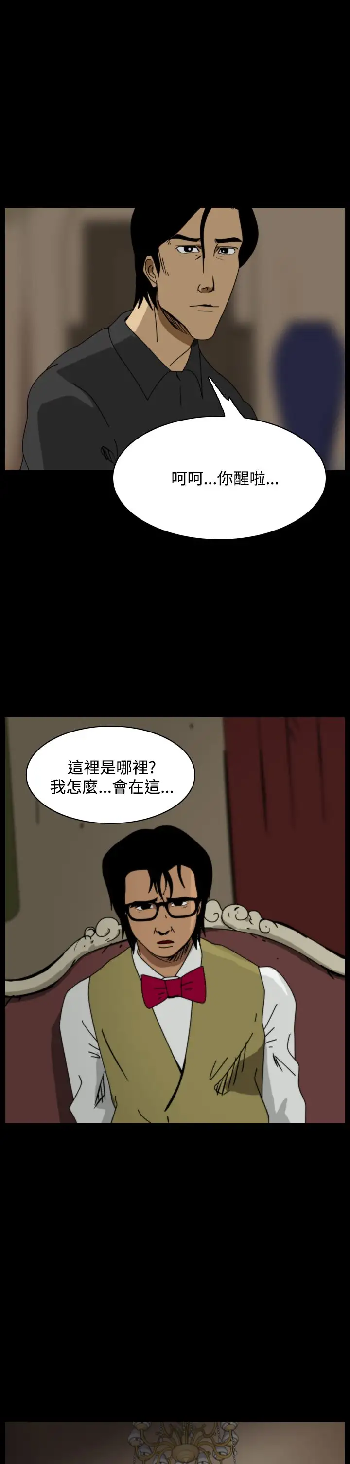 恐怖秀第97话连体7