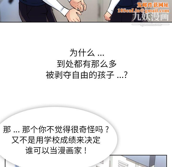 如此可爱的间谍?第23话