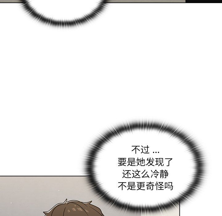 组长的小秘密第24话