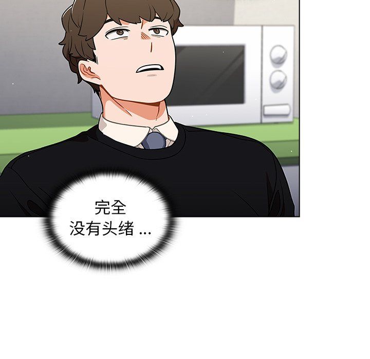 组长的小秘密第24话